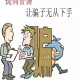 警惕虚假宣传，全面理解关于澳门生肖预测及预测陷阱背后的真相