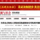 澳门新今晚必开一肖，全面释义、解释与落实及警惕虚假宣传