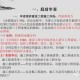 二、关于精准免费四肖的全面释义与解释