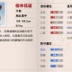 盘点，状元生肖最准确核心特点与主要属性—深度分析