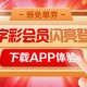 九分钟速读新澳门天天彩，智能系统的用户体验优化与挂牌正版设计探索