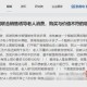 警惕虚假宣传，确保真实免费获取，关于2025全年资料免费大全的全面释义、解释与落实策略