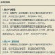 (2分钟科普)关于正版资料免费资料大全十点半的全面释义与风险管理措施控制详解