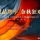 盘点新澳2025今晚开奖资料—全面解析与预测