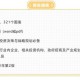 探测)天天彩选4市场需求分析与预测—全新发布系统
