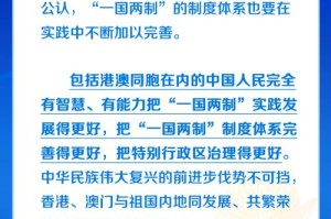 解析2025新澳门免费精准—全面释义与实际行动策略及对虚假宣传的防范和警告