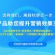 探索市场营销新纪元，够力王中王市场营销活动与实施计划 基于哔哩哔哩平台的策略分析