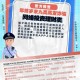 关于澳门六今晚开奖结果的全面解读与警惕虚假宣传