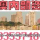 关于澳门精准免费大全168的全面解读与警惕虚假宣传