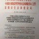 全面释义、解释与落实新奥四不像正版最新版，警惕虚假宣传