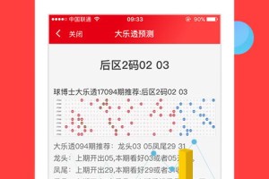 揭秘管家婆白小姐四肖开奖时间，全面释义、解释与落实及警惕虚假宣传