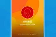 关于7777788888管家精准管家婆凤凰网的全面解析及警惕虚假宣传的文章