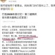 澳门必出一肖一特一中，全面释义、解释与落实及警惕虚假宣传