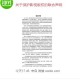 二、什么是管家最准一肖？全面释义与解释