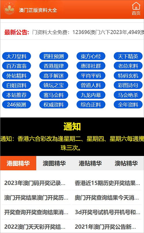 澳门三肖三码精准100，全面释义、解释与落实及警惕虚假宣传