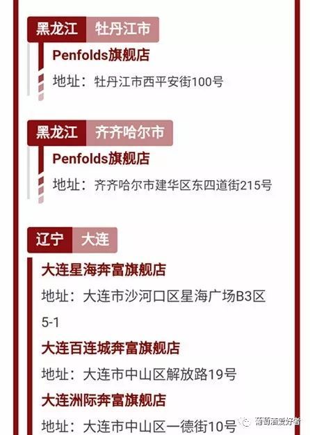 关于管家婆二四六开奖公布的全面解读与实施注意事项以及防范虚假宣传的建议