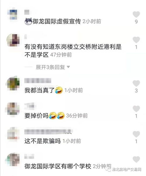 关于数字294444cm的全面解读与警惕虚假宣传的文章
